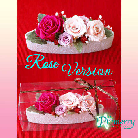 ジャパネスク・ローズ(ケース付)