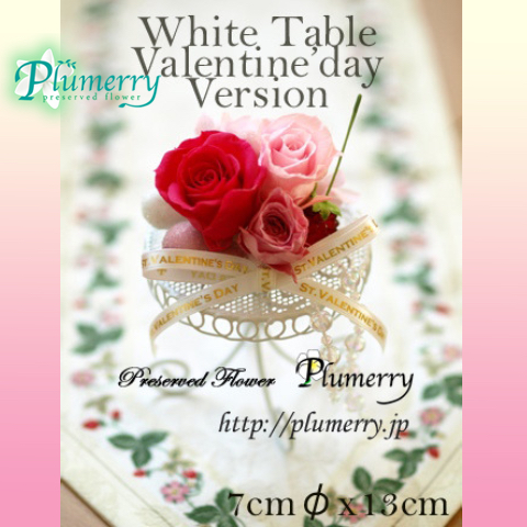 プリザーブドフラワー　ホワイトテーブル
