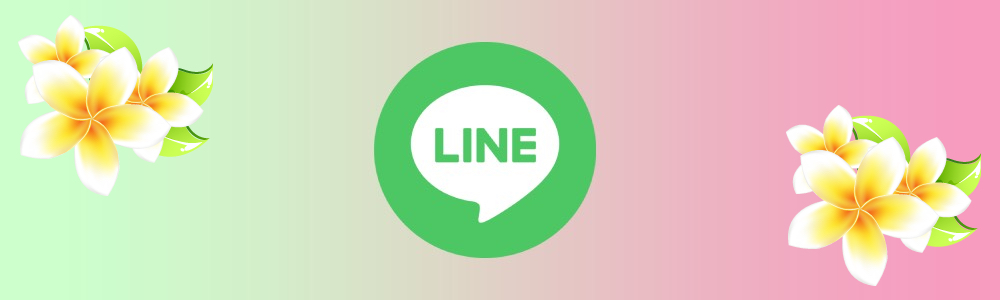 LINE公式アカウント